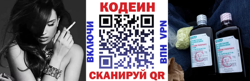 магазин продажи Котово hydra онион Codein Purple Drank