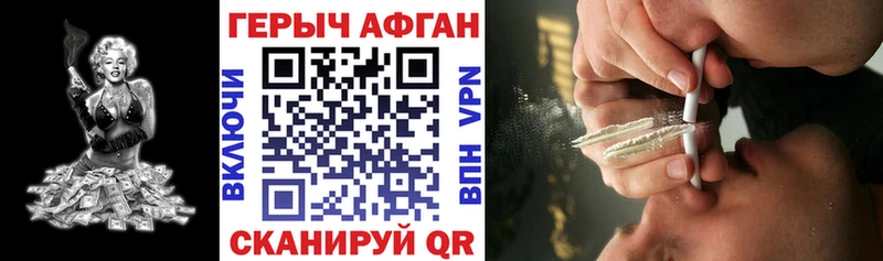 Героин Heroin  где продают наркотики  Котово 