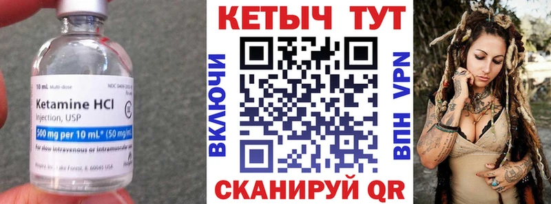 КЕТАМИН ketamine  наркота  Котово 