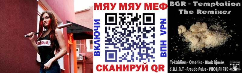 Меф VHQ  цена наркотик  Котово 