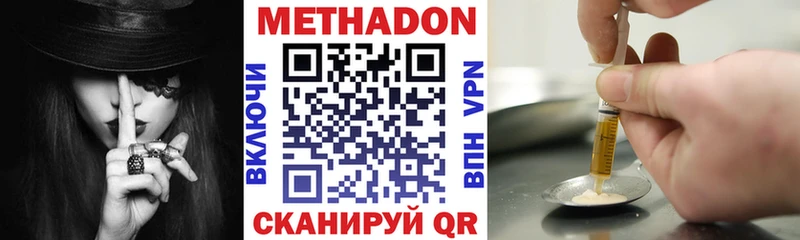 Метадон мёд Котово